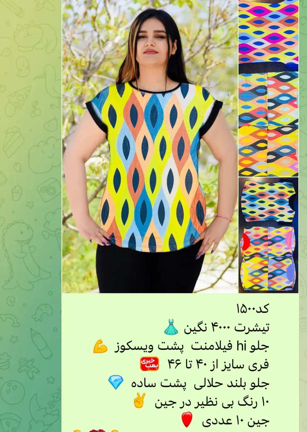 لباس زنانه دخترانه بچگانه|لباس|تهران, بهداشت|دیوار