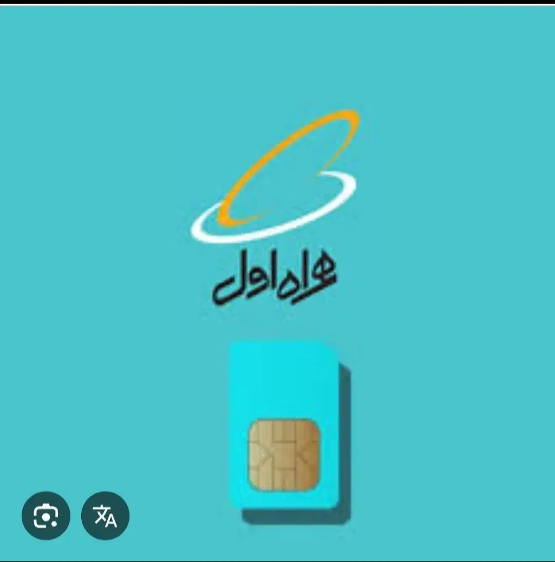 فروش خط رند همراه اول۰۹۱۳۱۱۱۱۶۵۸|سیمکارت|اصفهان, عباسآباد|دیوار