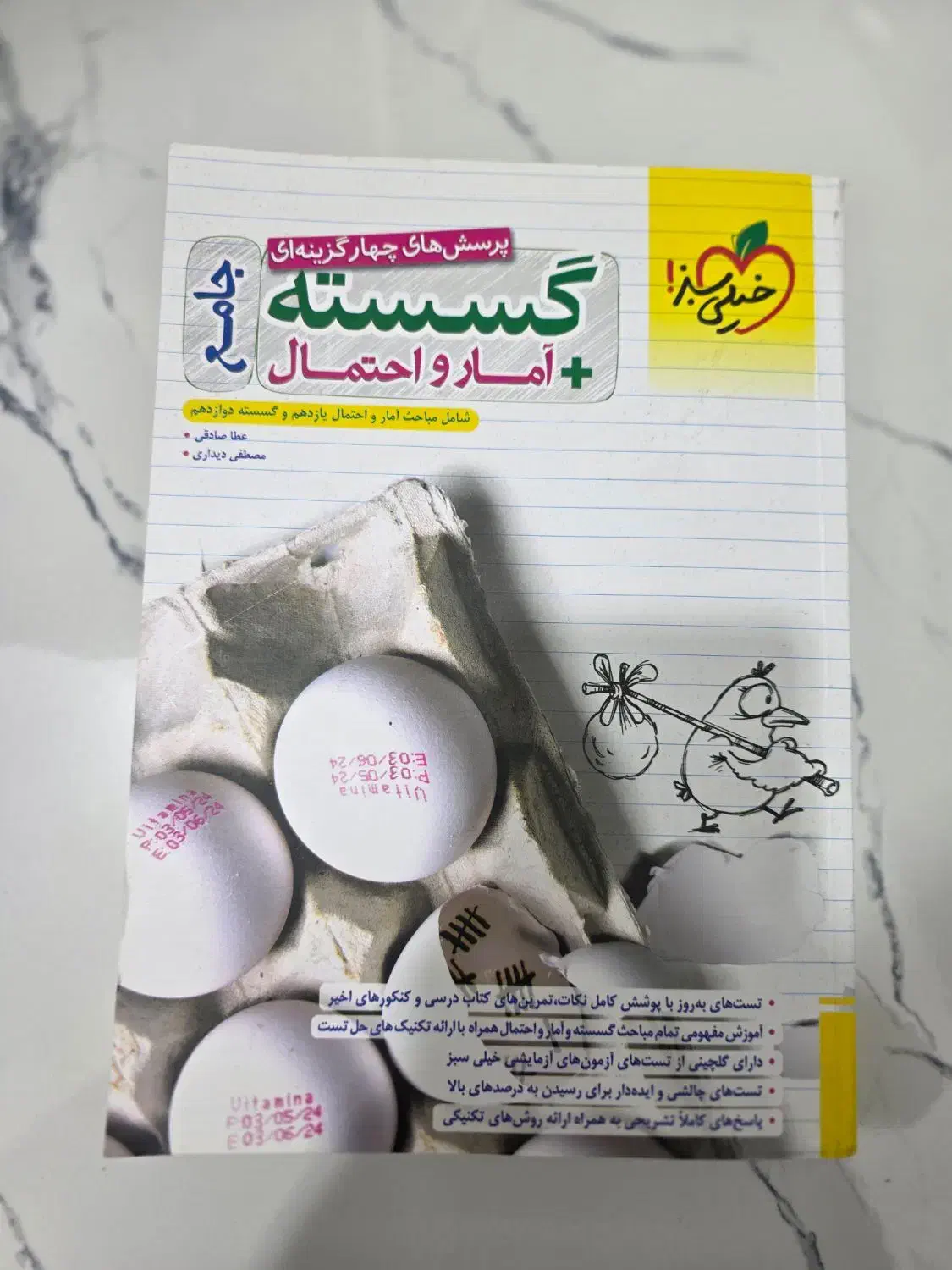 کتاب تست|کتاب و مجله آموزشی|اهواز, کوی صادقیه|دیوار
