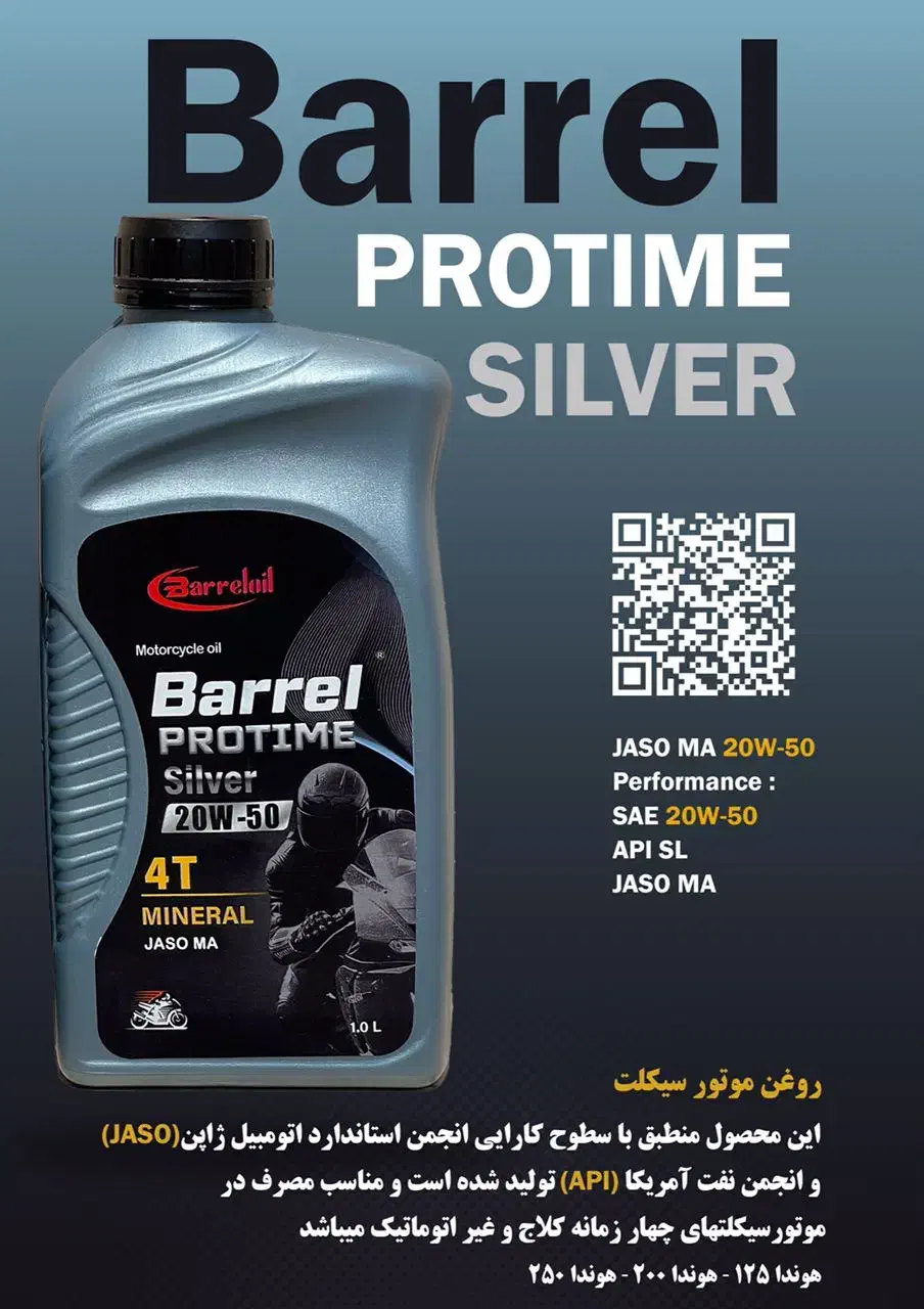 روغن یک لیتری خارجی|عمده‌فروشی|استهبان, |دیوار