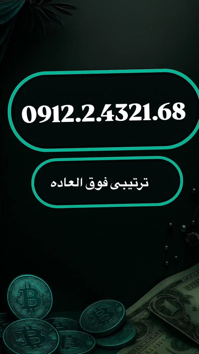 سیمکارت 0912 ترتیبی|سیمکارت|تهران, بلوار کشاورز|دیوار