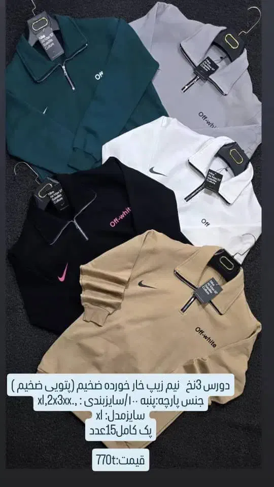 فروشنده|لباس|سبزوار, قصبه غربی|دیوار