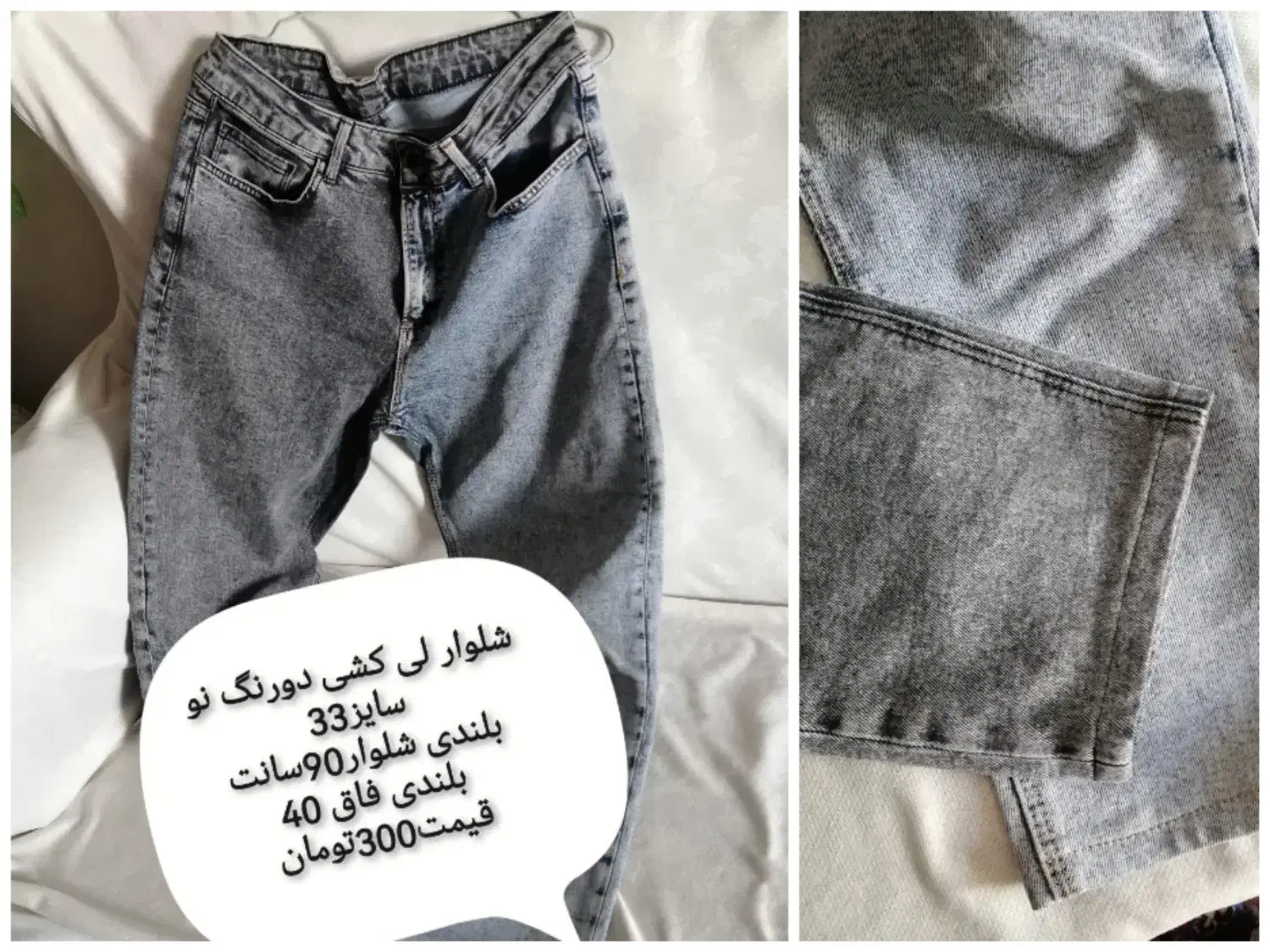 مانتو وکت|لباس|شیراز, تاچارا|دیوار