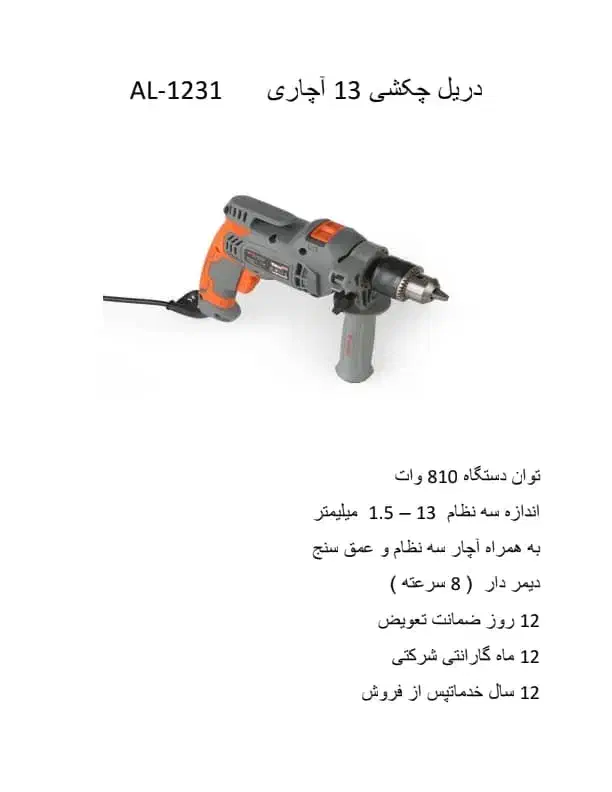 ابزار آلات باکیفیت برقی و شارژی|ابزارآلات|اصفهان, شهرک شهید حاج میرزایی|دیوار