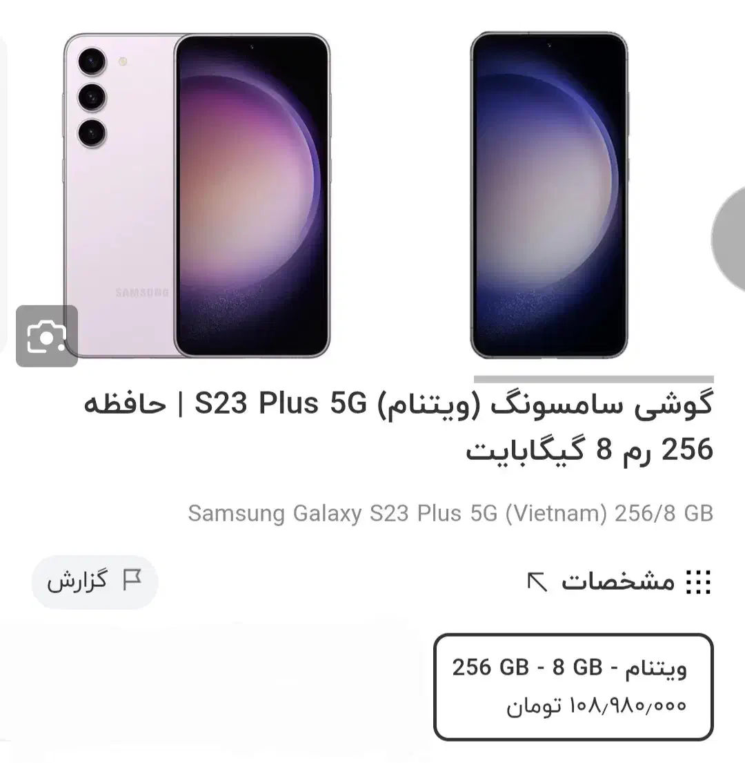 سامسونگ گلکسی S23 Plus|موبایل|صحنه, |دیوار
