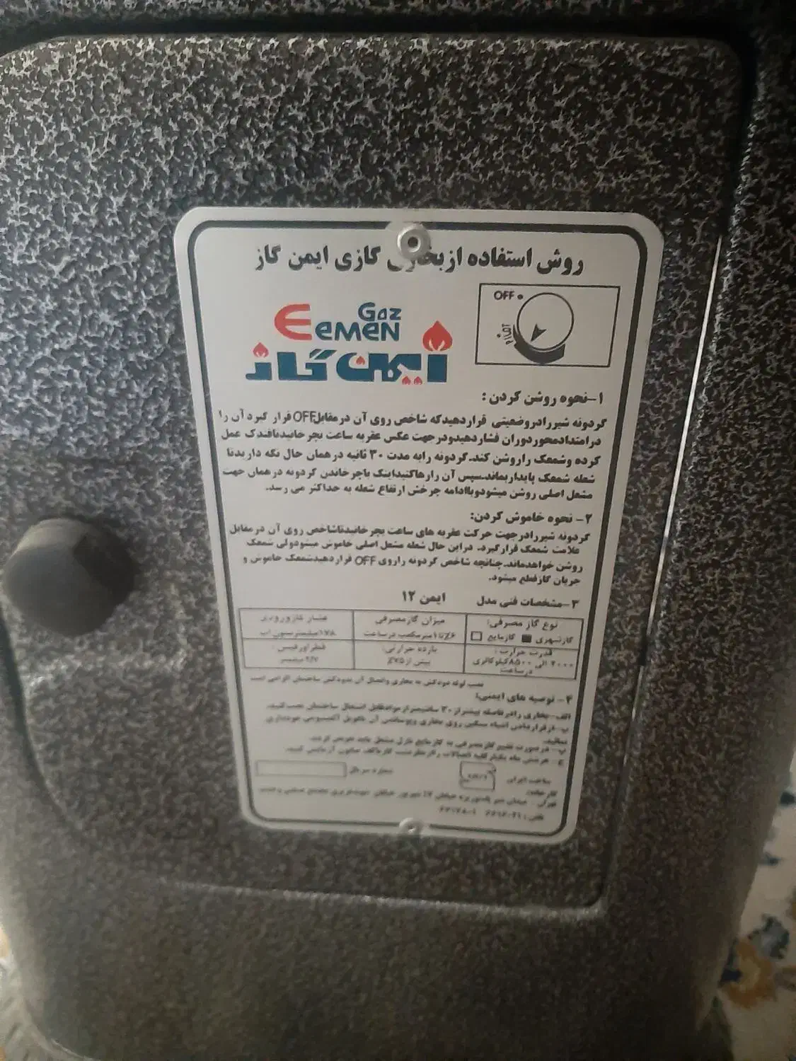 بخاری مبلی  دودکش دار|بخاری، هیتر، شومینه|بهبهان, |دیوار