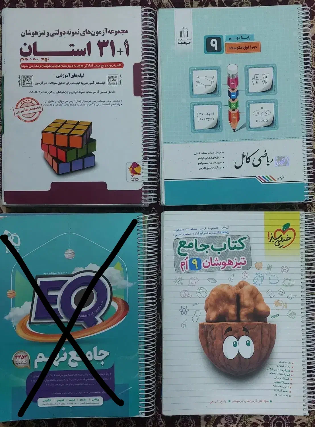 فروش کتاب های نهم|کتاب و مجله آموزشی|آباده, |دیوار