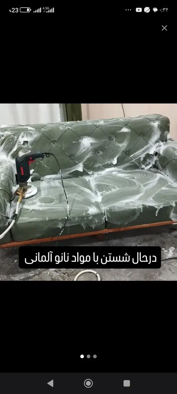 مبل شویی در محل ،با به روزترین دستگاه تضمینی|خدمات نظافت|ازنا, |دیوار