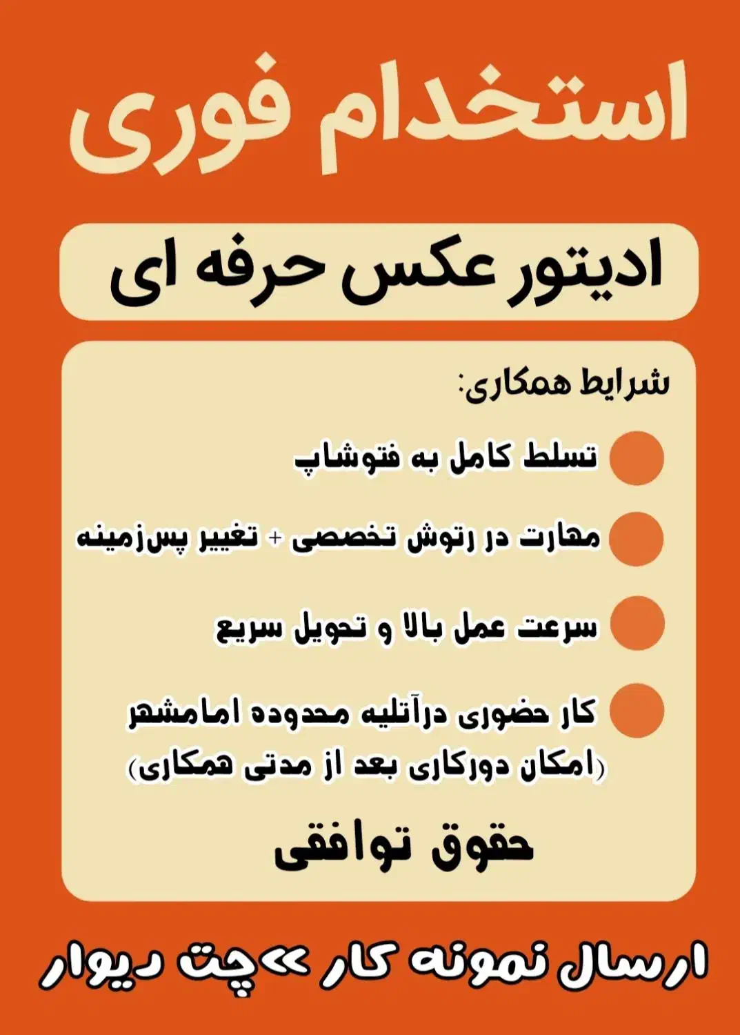 استخدام ادیتور آتلیه عکاسی|استخدام هنری و رسانه|یزد, |دیوار