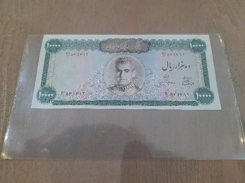 اسکناس ۱۰۰۰۰ ریالی و ۵۰۰۰ ریالی پهلوی، شاهی|کلکسیون سکه، تمبر، اسکناس|تهران, صادقیه|دیوار