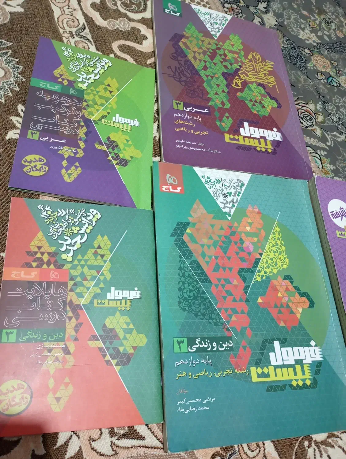 کتابهای فرمول بیست دوازدهم تجربی وریاضی|کتاب و مجله آموزشی|فردیس, شهرک شهید حسینی|دیوار