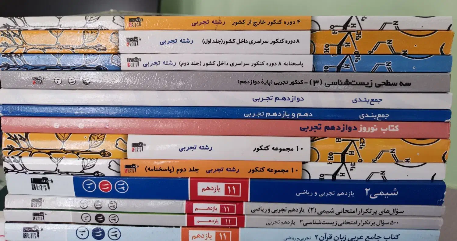 کتاب های ویژه کنکور قلمچی|کتاب و مجله آموزشی|شهرضا, |دیوار