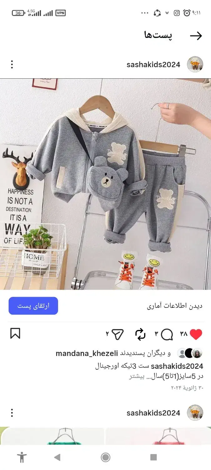 سویشرت|کفش و لباس بچه|ایلام, |دیوار