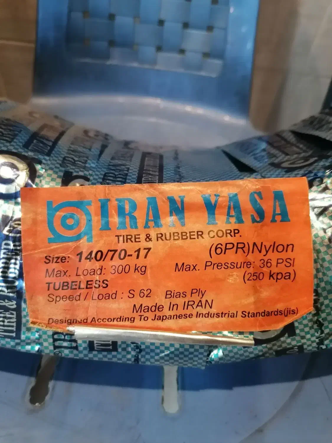 لاستیک یاسا 140/70/17|قطعات یدکی و لوازم جانبی|تهران, فلسطین (میدان انقلاب)|دیوار