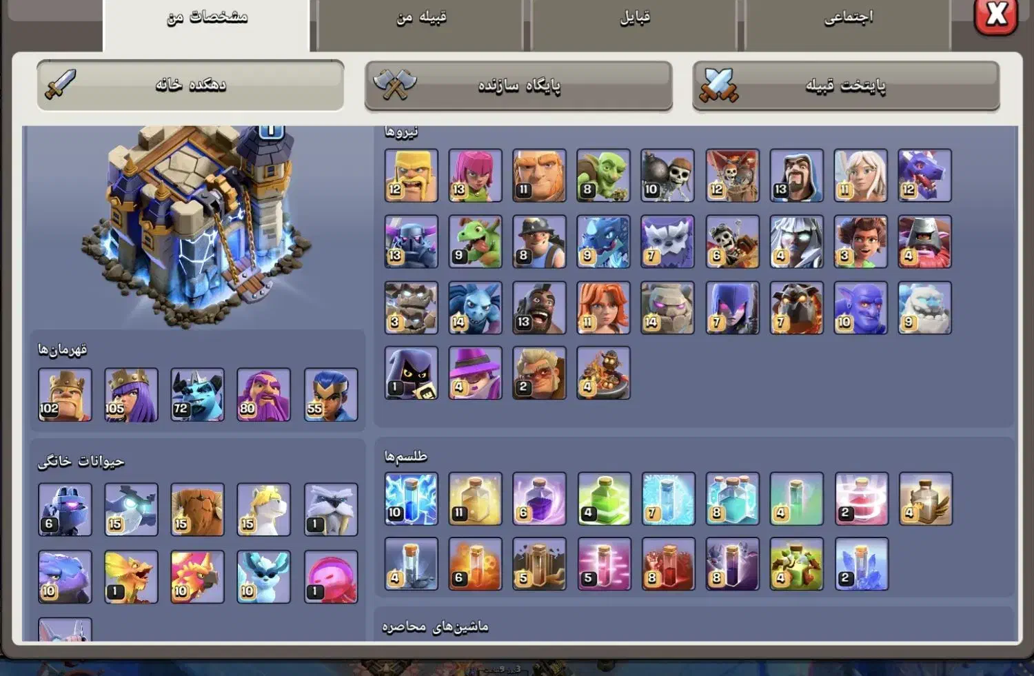 اکانت تاون هال 18 قوی|کنسول، بازی ویدئویی و آنلاین|بندر ترکمن, |دیوار