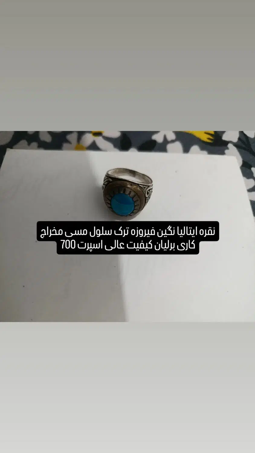 تعدادی انگشتر کهنه و کلکسیونی|جواهرات|کاشمر, |دیوار