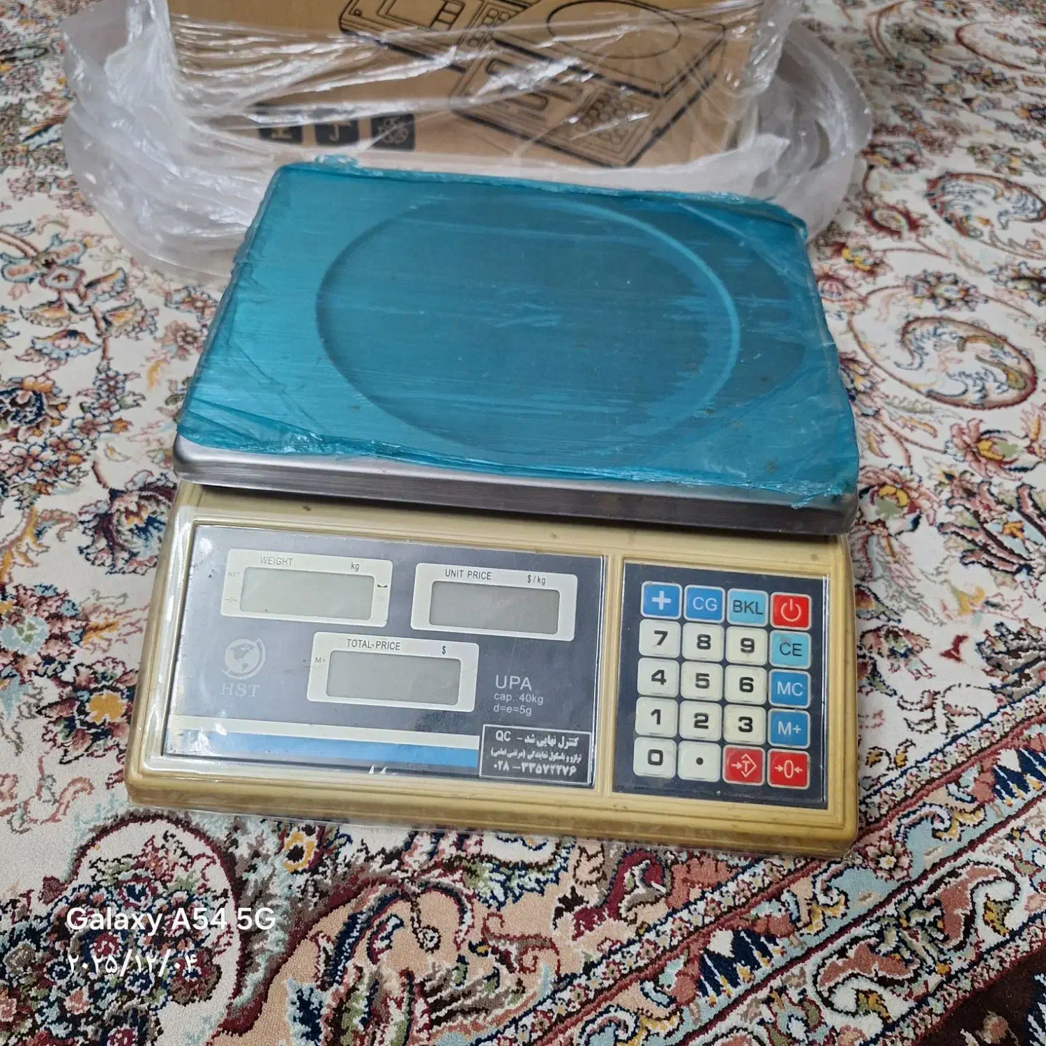 ترازو الکترونیک اسکال|فروشگاه و مغازه|قزوین, |دیوار