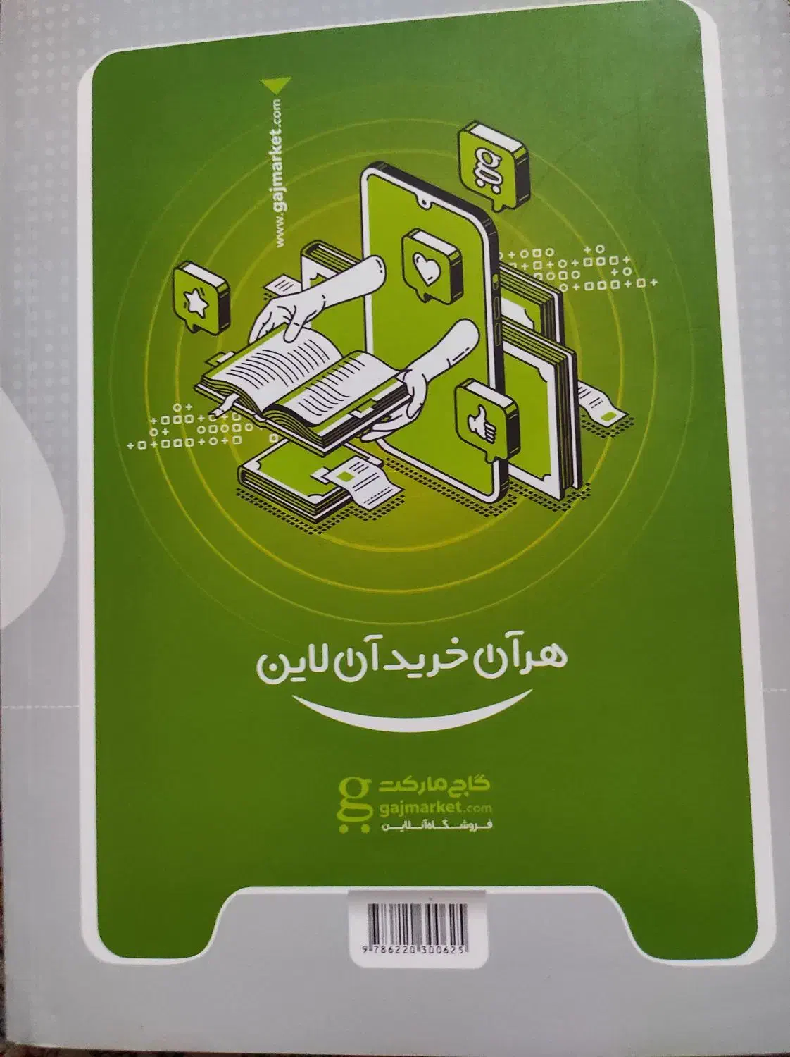 کتاب میکرو طلایی گسسته وآمار و احتمال|کتاب و مجله آموزشی|رشت, رشتیان|دیوار