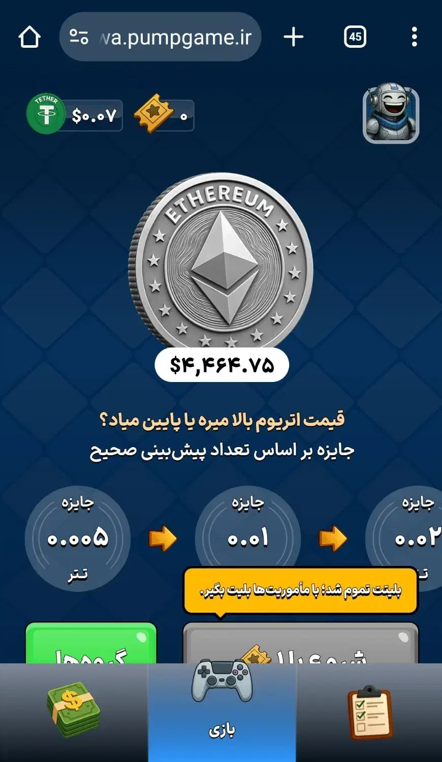 بازی کن رایگان پول دربیار|کارت هدیه و تخفیف|تهران, بوستان ولایت|دیوار
