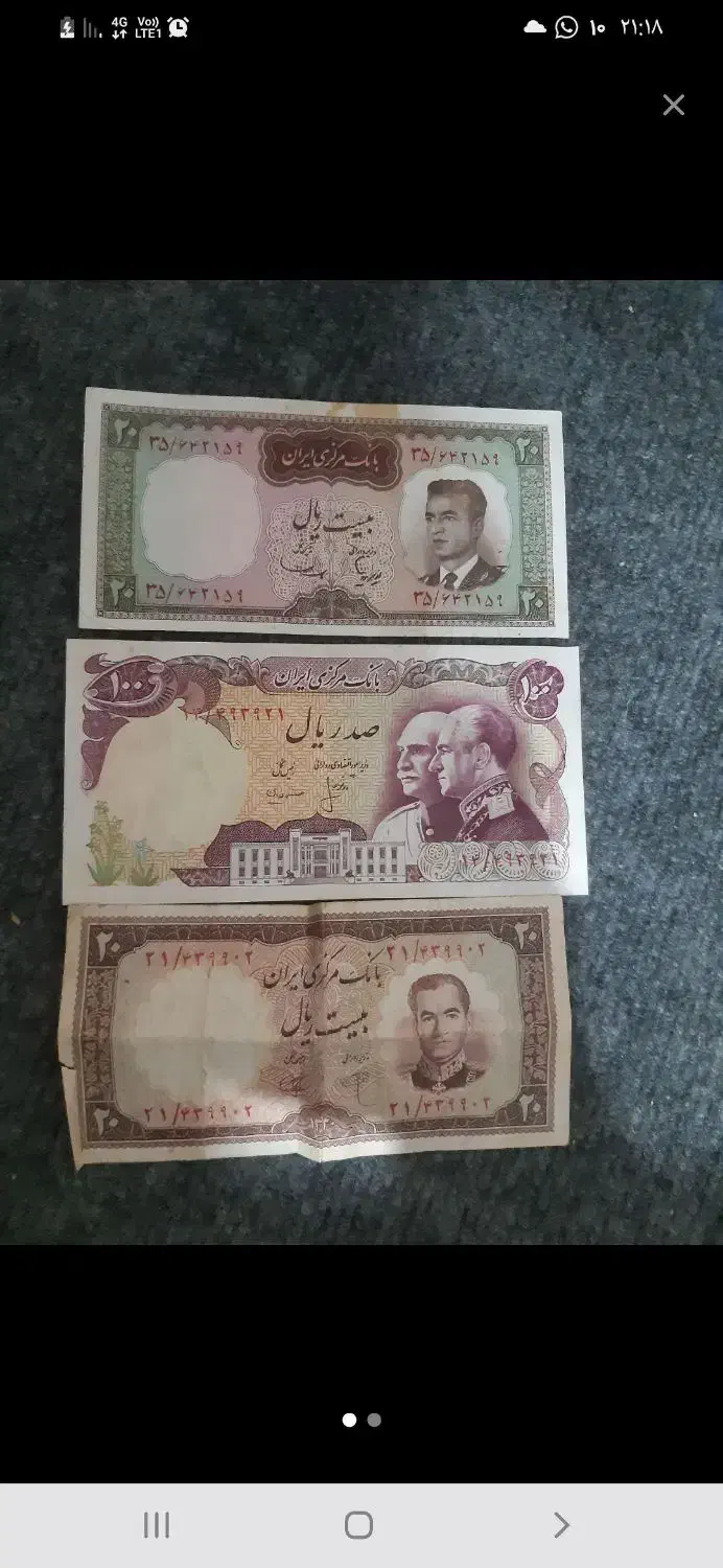 سکه قدیمی|کلکسیون سکه، تمبر، اسکناس|فیروزکوه, |دیوار