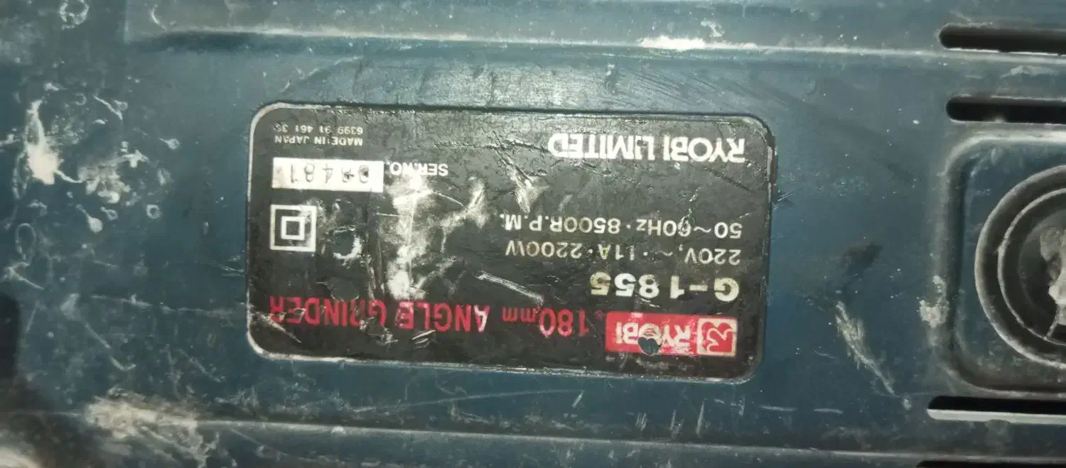 سنگ بزرگ|ابزارآلات|شاهینشهر, خانه کارگر|دیوار