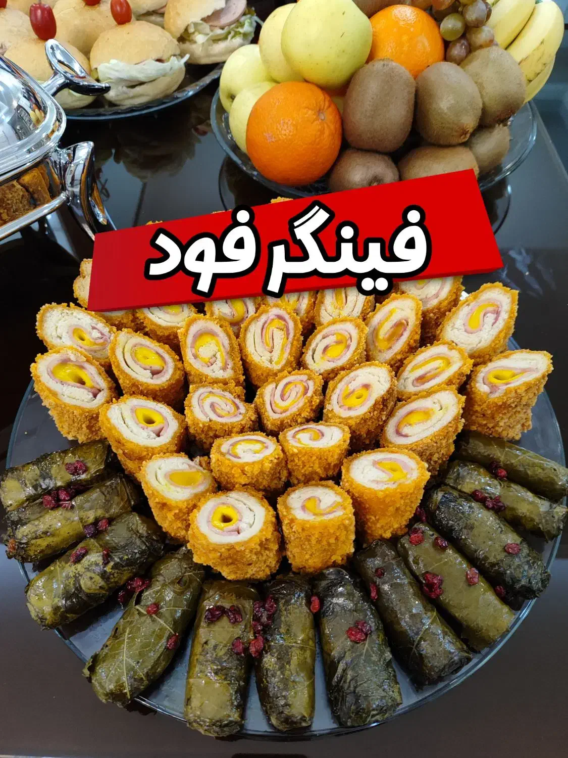 فینگرفود|خدمات پذیرایی، مراسم|فردیس, فردیس|دیوار