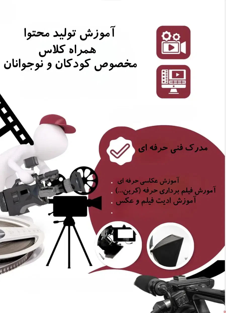 آموزش تولید محتوا با رائه مدرک فنی حرفه ای|خدمات آموزشی|کرمان, |دیوار