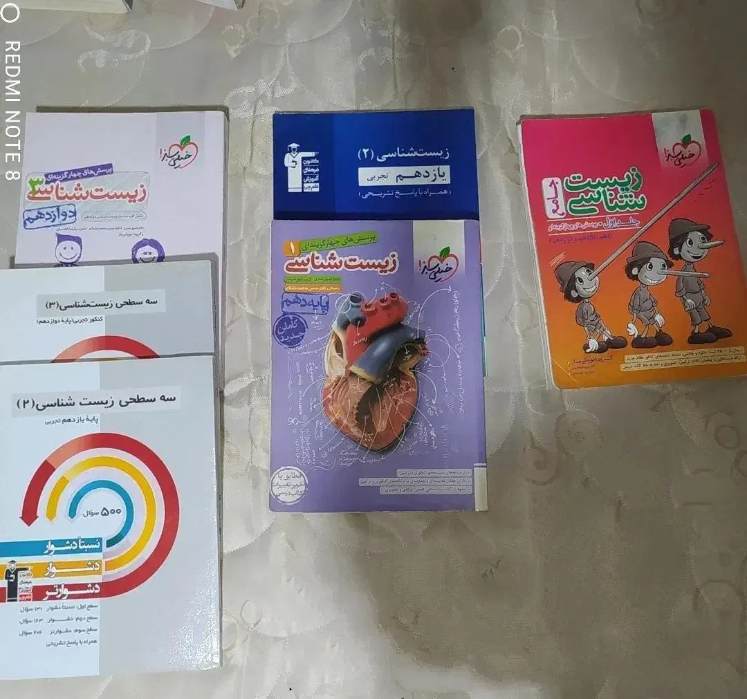 کتاب  زیست کنکور|کتاب و مجله آموزشی|شیرگاه, |دیوار