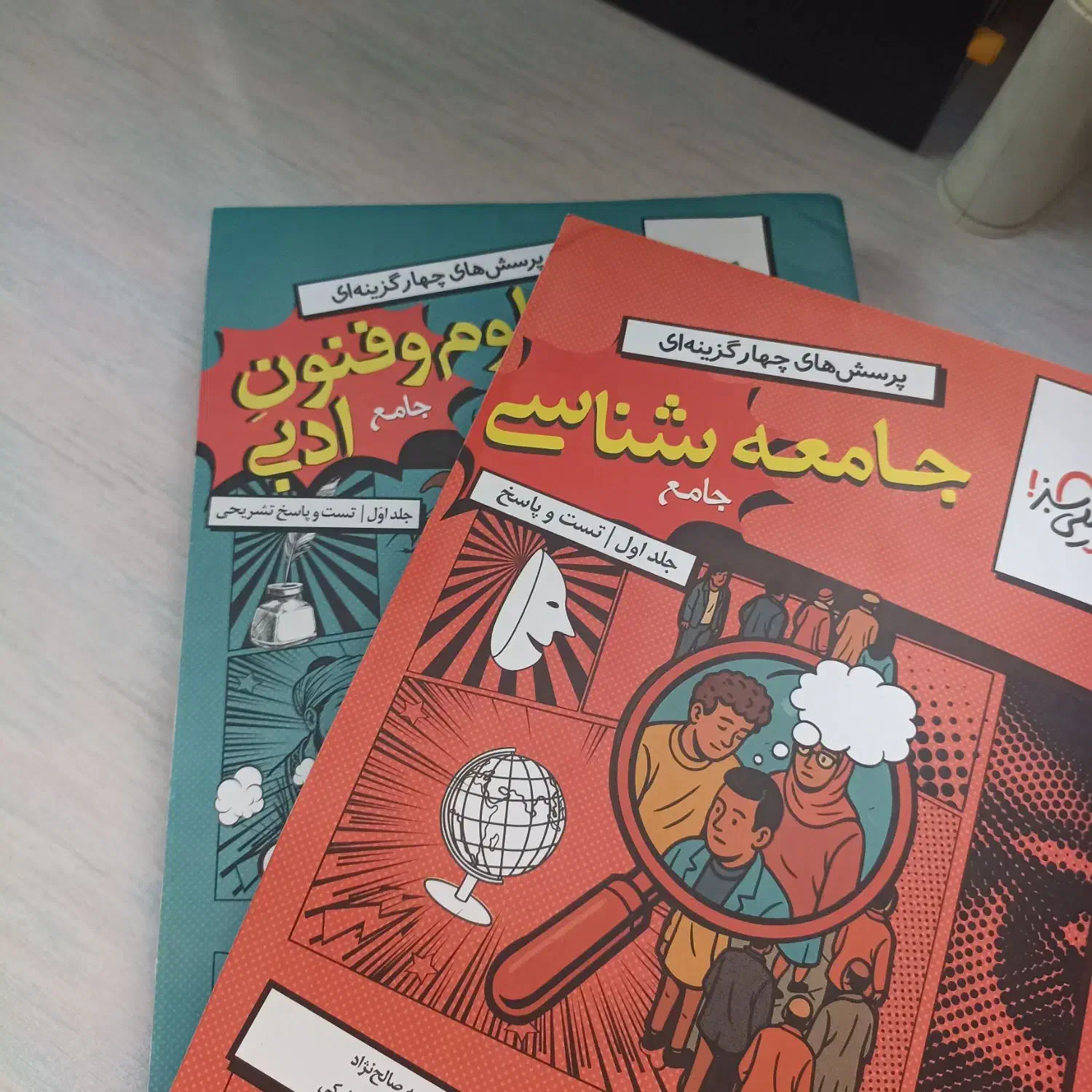 دو عدد کتاب تست جامع 404 برای کنکور 405|لوازم التحریر|شاهرود, |دیوار