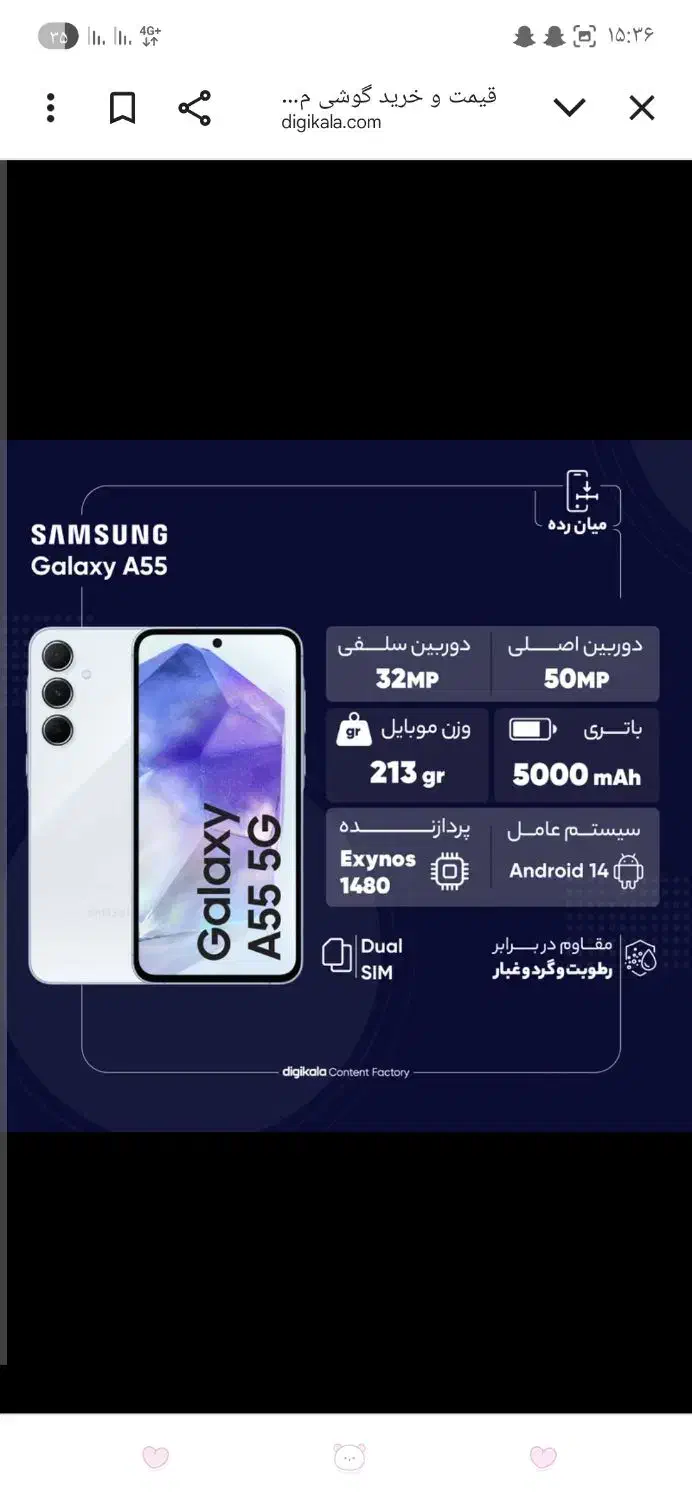 موبایل|موبایل|تربتحیدریه, رضاشهر|دیوار