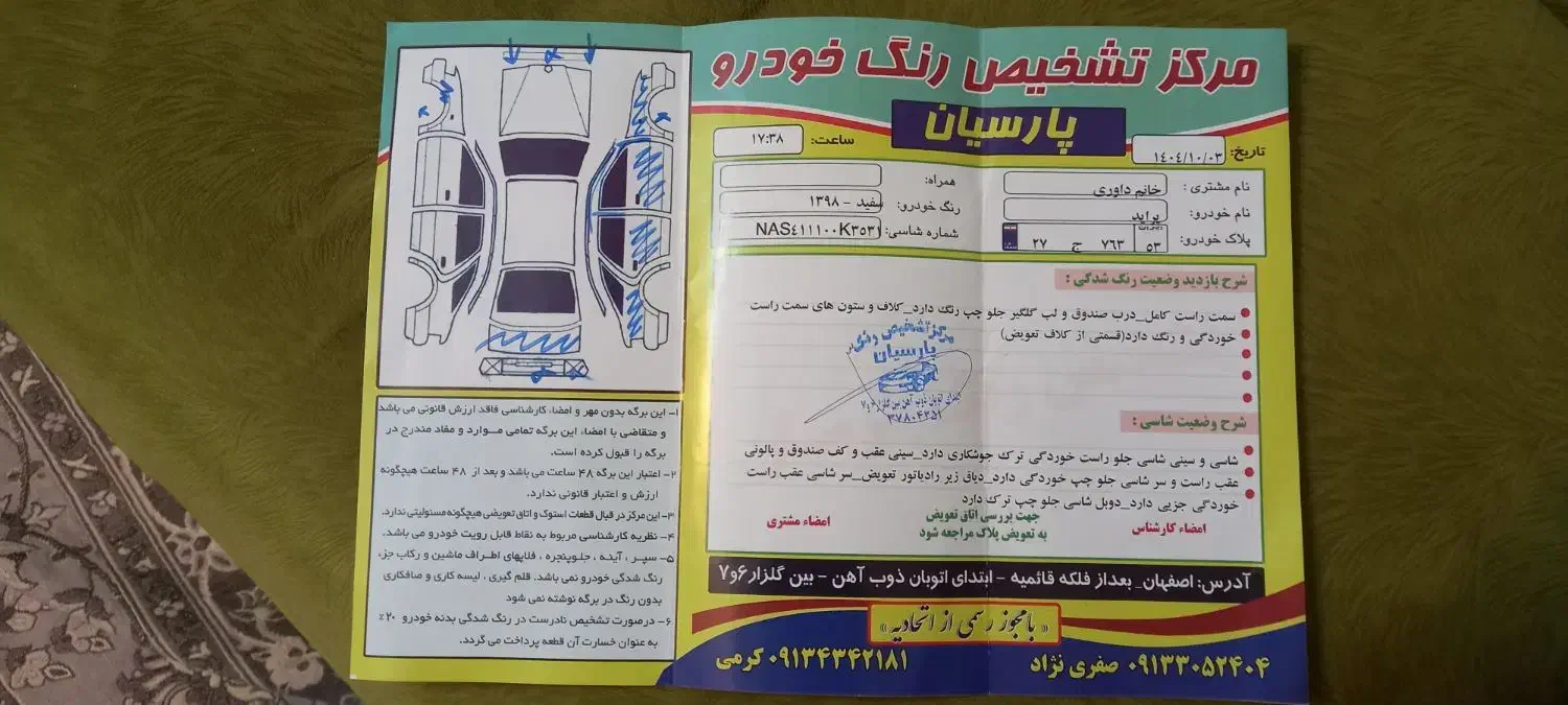 فروش پراید 98 se|خودرو سواری و وانت|اصفهان, جلفا|دیوار