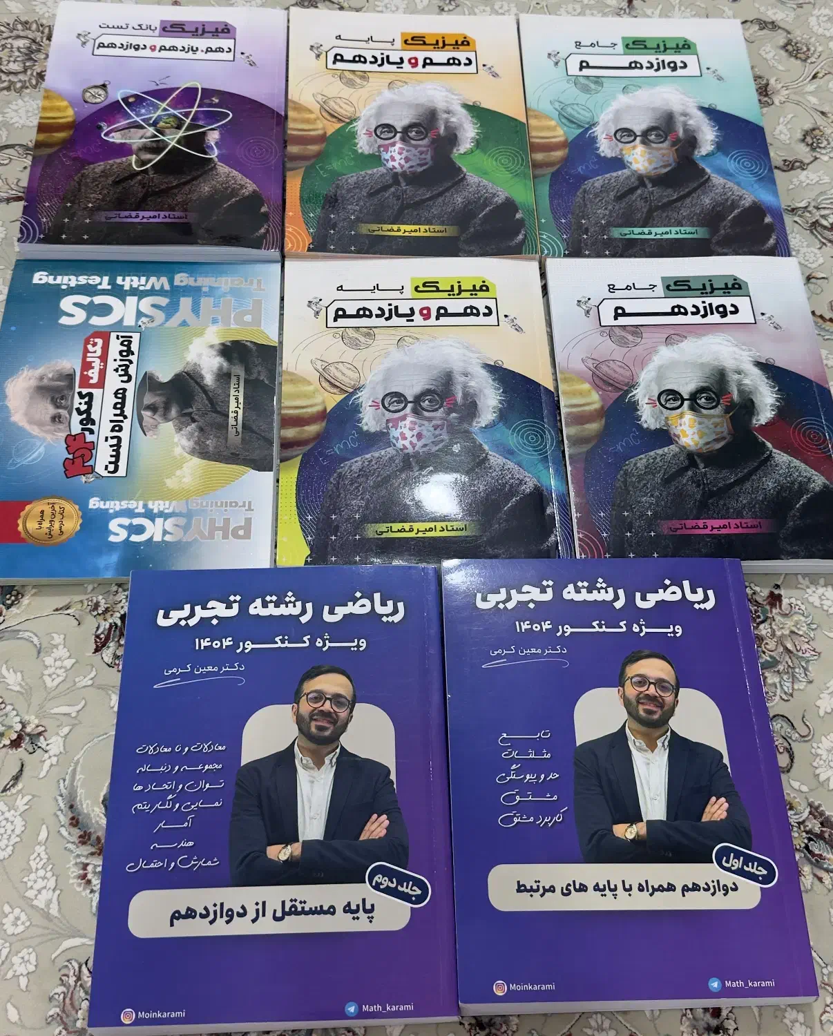 کتاب و جزوه کنکور تجربی|کتاب و مجله آموزشی|قیدار, |دیوار