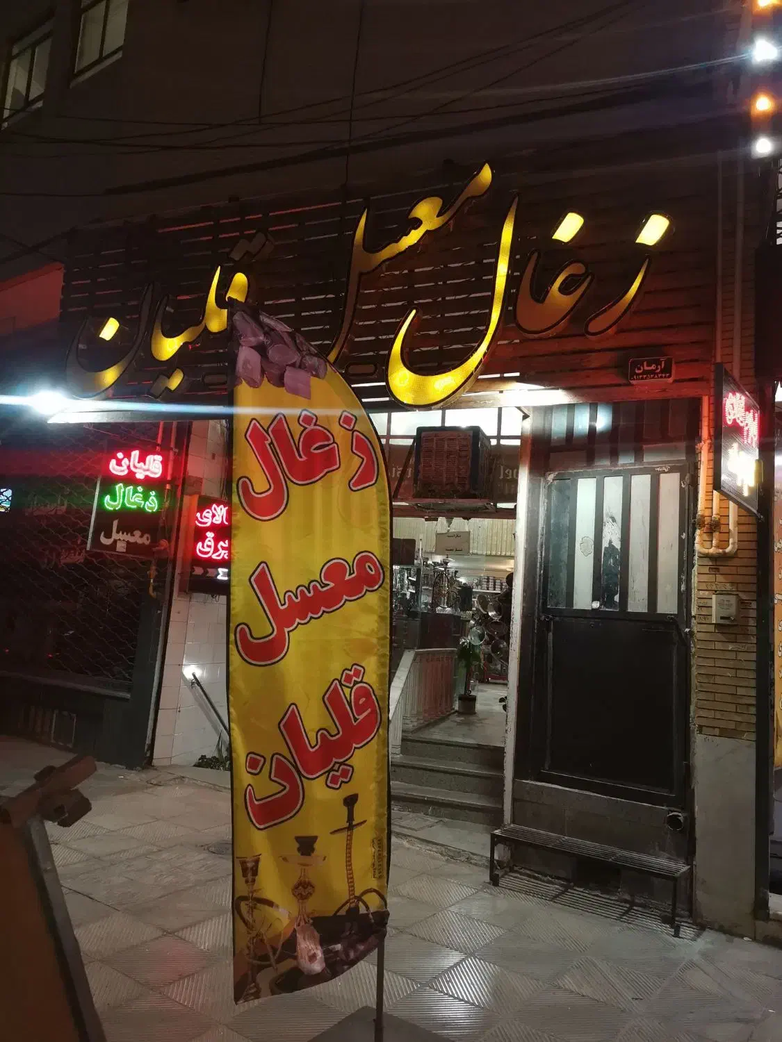 واگذاری مغازه ذغال و قلیون با تمام اجناس|اجارهٔ مغازه و غرفه|یزد, |دیوار
