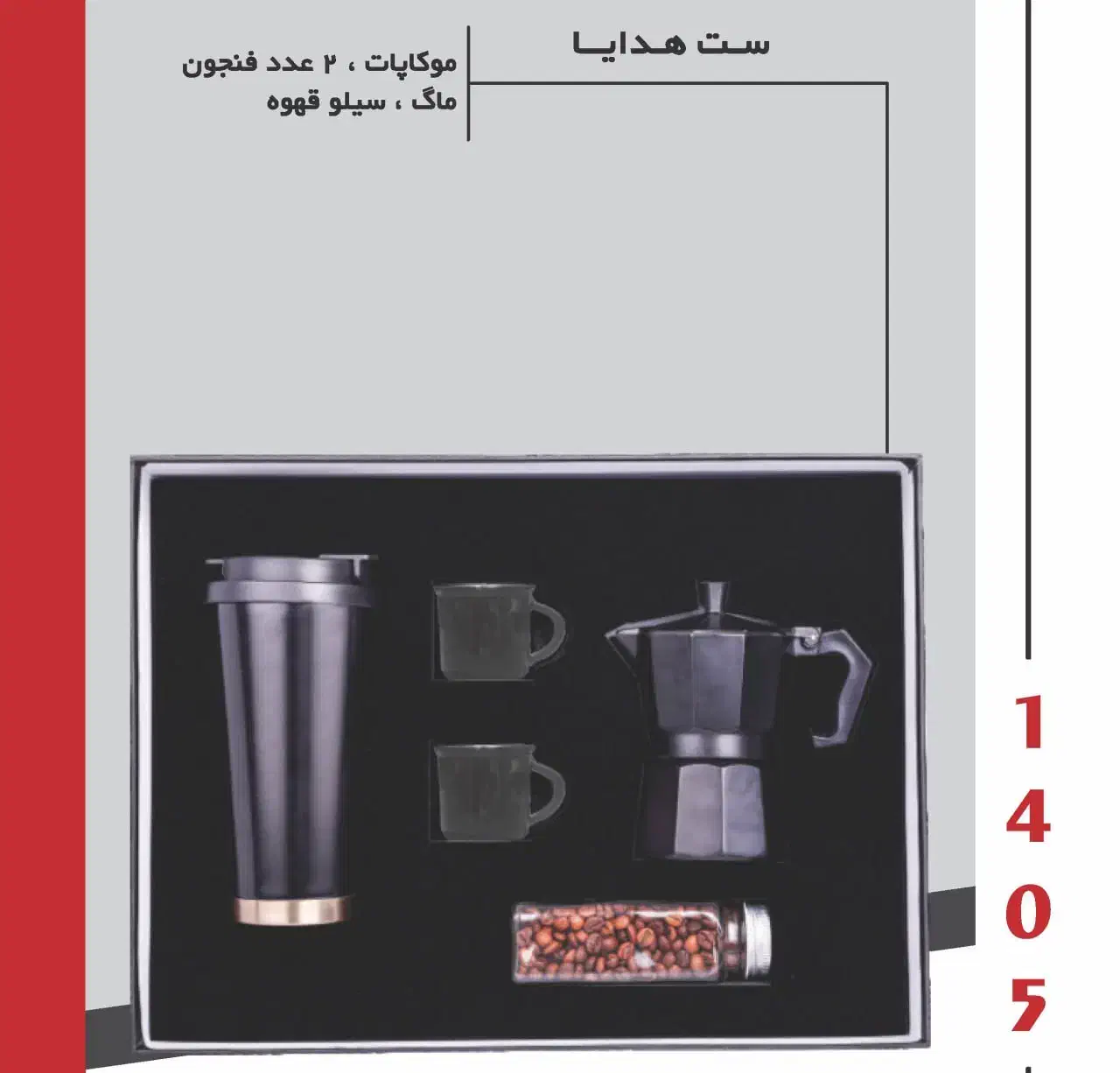 پک  هدایا مدیریتی|لوازم التحریر|تهران, صادقیه|دیوار