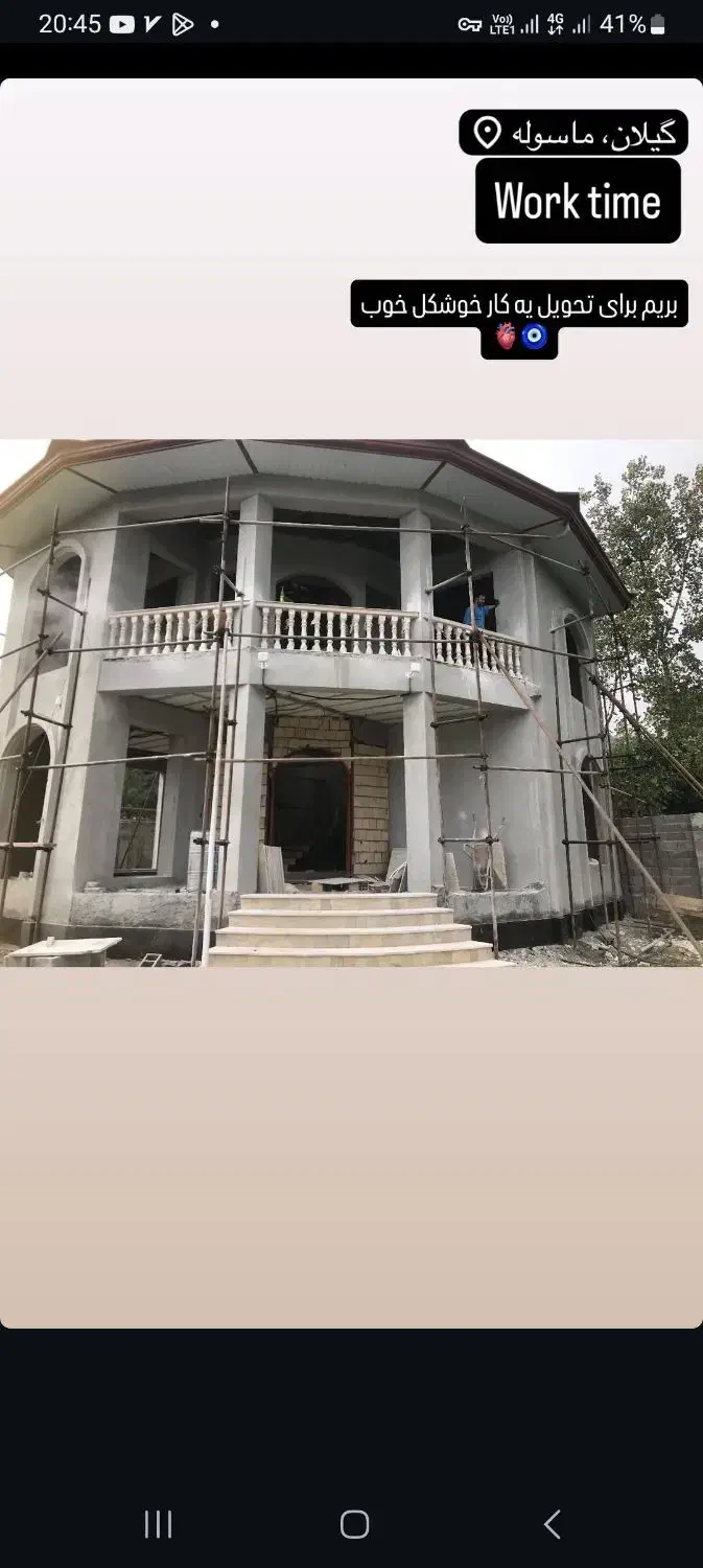 پیمان کاری ساختمان صفر تا صد پذیرفته میشود|خدمات پیشه و مهارت|رشت, گلباغ نماز|دیوار