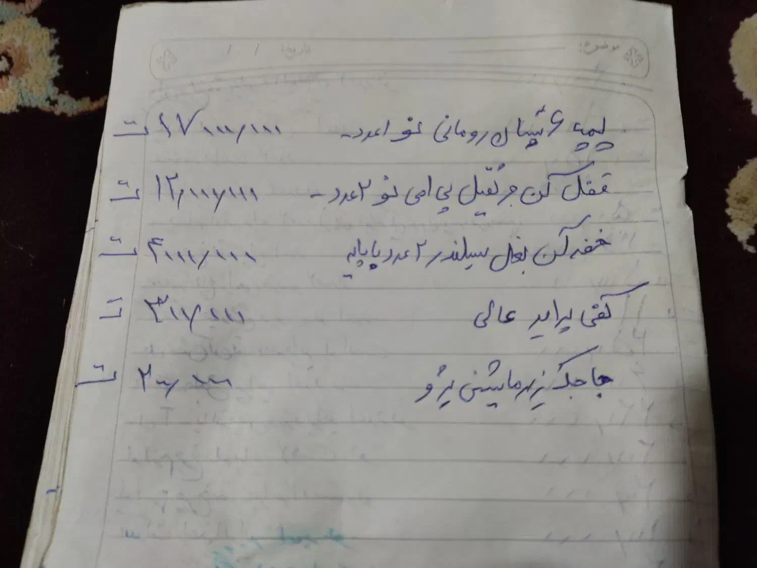 لوازم متفرقه|قطعات یدکی و لوازم جانبی|شیراز, ده پیاله|دیوار