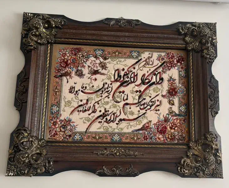 تابلو فرش وان یکاد|تابلو، نقاشی، عکس|اصفهان, خواجو|دیوار