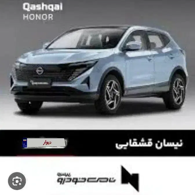نیسان قشقایی honor، مدل ۲۰۲۵|خودرو سواری و وانت|شیراز, معالی‌آباد|دیوار