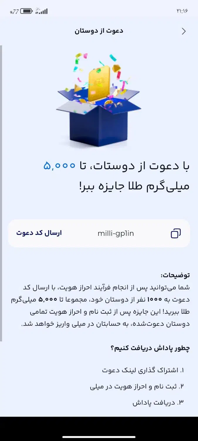 میلی|کارت هدیه و تخفیف|شهرکرد, |دیوار