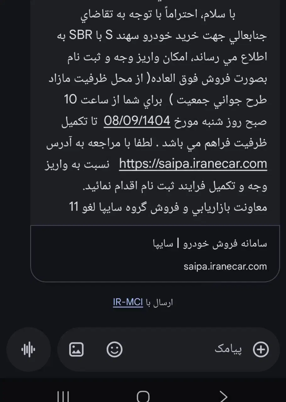 فروش حواله خودروی سهند S|خودرو سواری و وانت|قم, ارم|دیوار