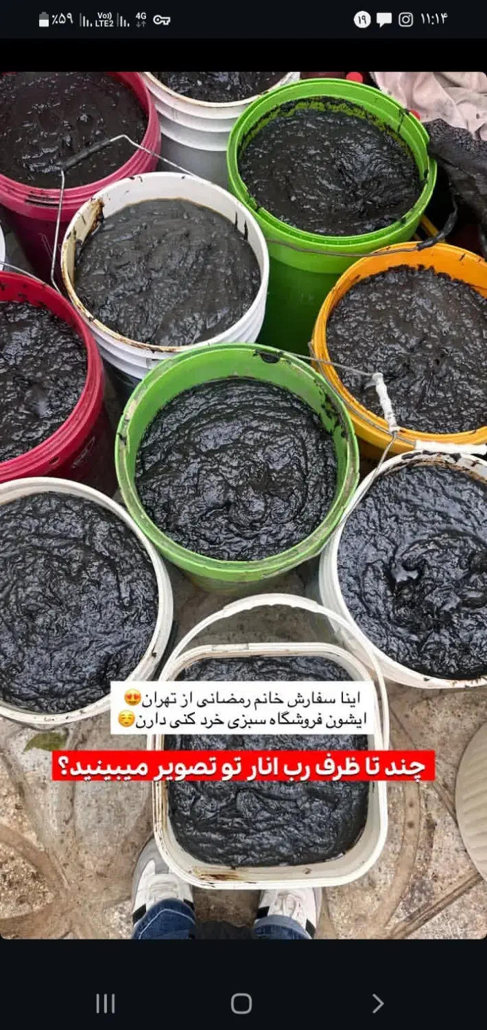 رب انار ارگانیک خانگی|خوردنی و آشامیدنی|تهران, ازگل|دیوار