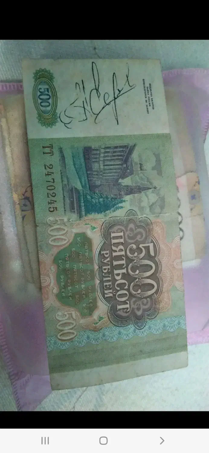 پول و اسکناس قدیمی|کلکسیون سکه، تمبر، اسکناس|اصفهان, ارزنان|دیوار