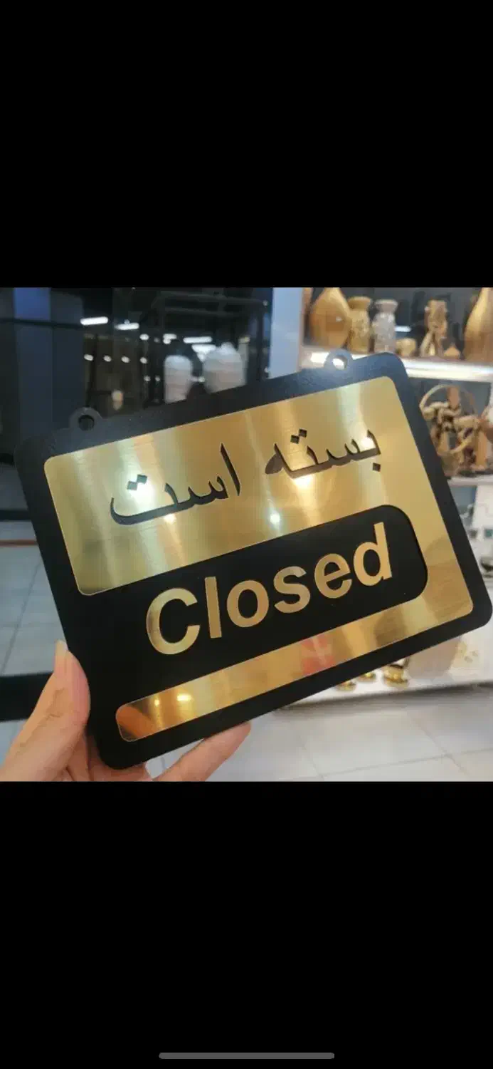 تابلو آویز در مغازه ویترین فروشگاه اداره نشانگر در|فروشگاه و مغازه|تهران, افسریه جنوبی|دیوار