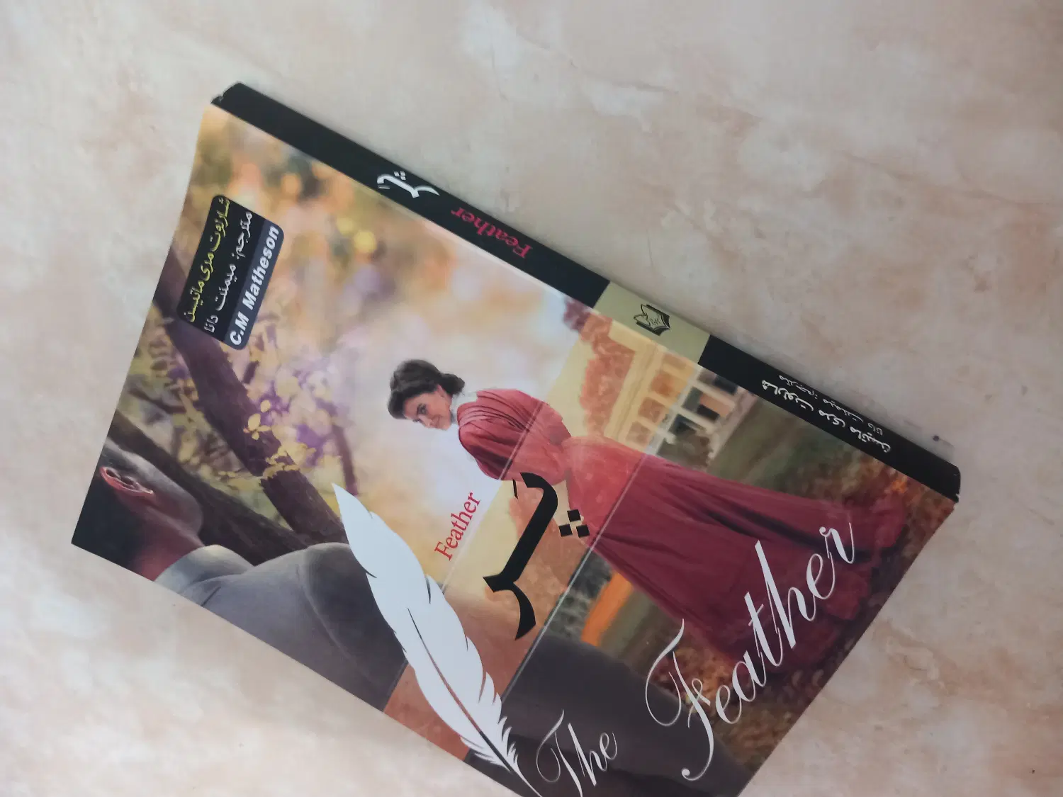 کتاب رمان پر عاشقانه کلاسیک ژاپنی خاطرات یک گیشا|کتاب و مجله ادبی|تهران, فردوس|دیوار