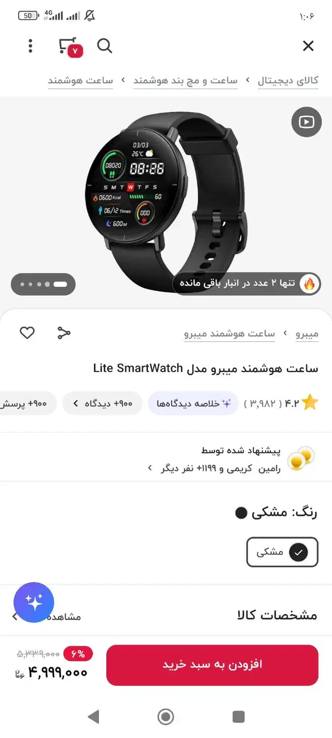 ساعت هوشمند شیائومی|لوازم جانبی موبایل و تبلت|خرم‌آباد, |دیوار