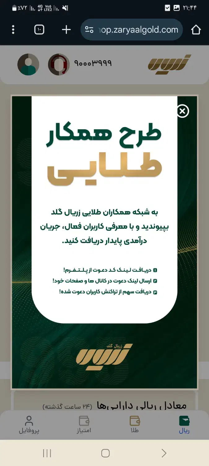 طلابگیرید|کارت هدیه و تخفیف|اصفهان, آبشار|دیوار