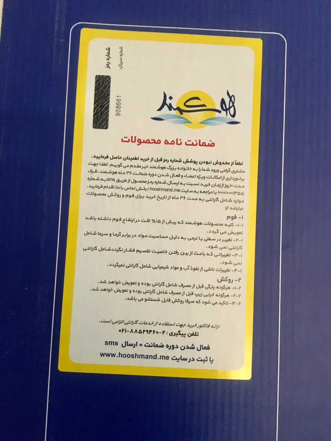 بالشت طبی هوشمند|رختخواب، بالش، پتو|اهواز, فرهنگ شهر|دیوار