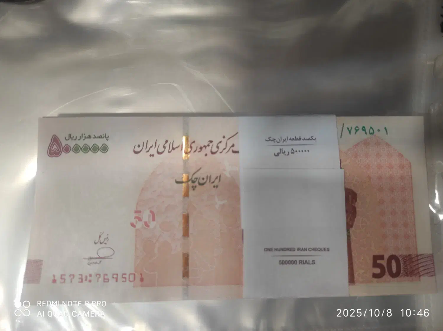پول نو|کلکسیون سکه، تمبر، اسکناس|اصفهان, چشمه باقرخان|دیوار