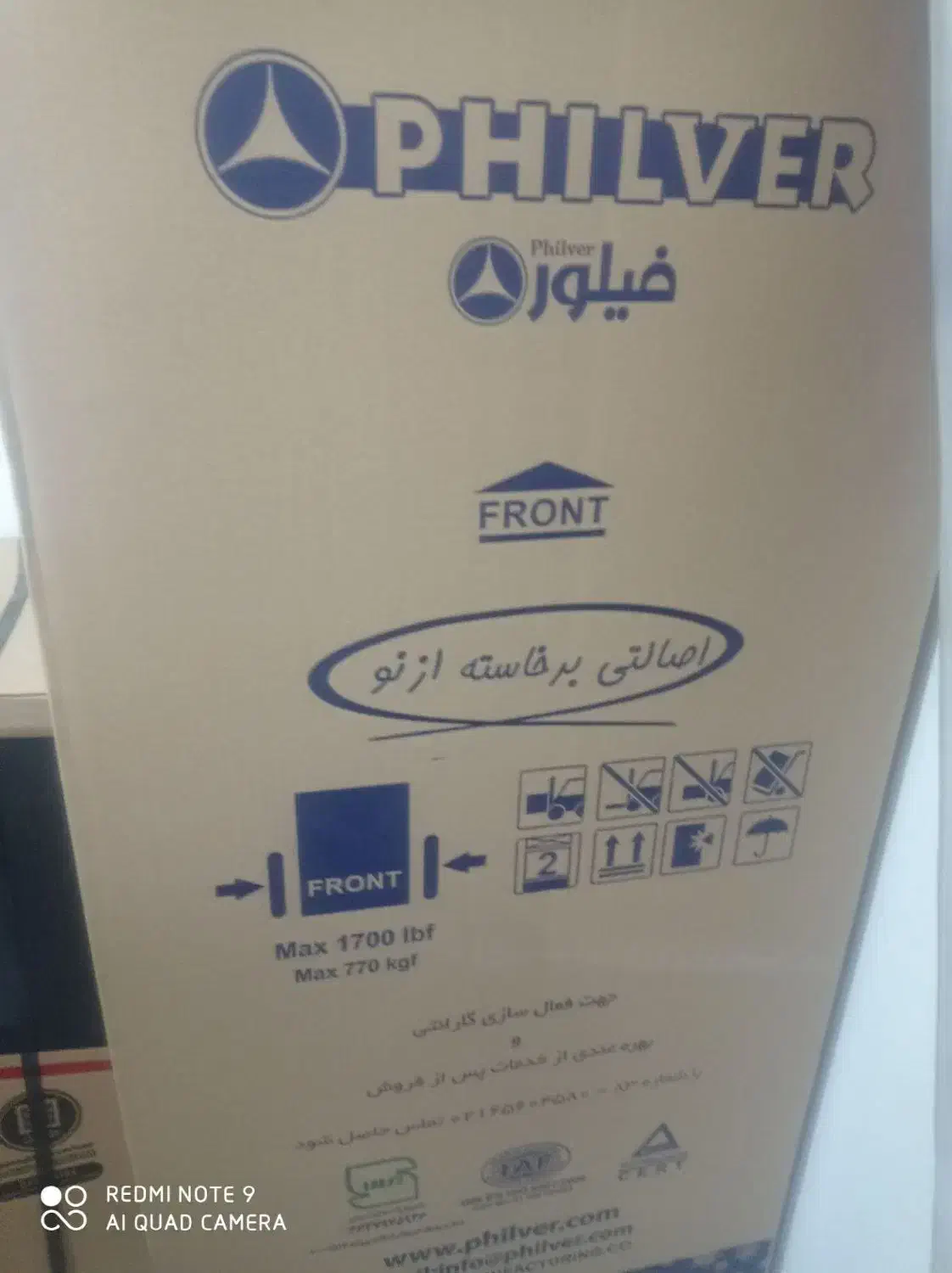 یخچال ماشین لباسشویی|یخچال و فریزر|اشتهارد, |دیوار