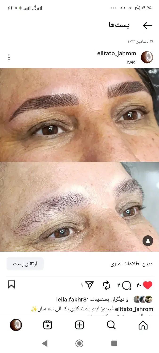 تخفیف ویژه میکروبلیدینگ ۱۵۰۰|خدمات آرایشگری و زیبایی|جهرم, |دیوار